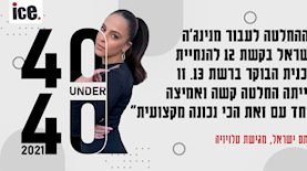 רותם ישראל, צילום: באדיבות המצולם